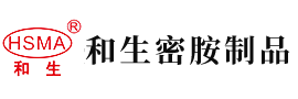 操逼啊啊啊啊黄黄安徽省和生密胺制品有限公司